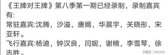《王牌8》贾玲退出，新常驻加入，网友却担心了