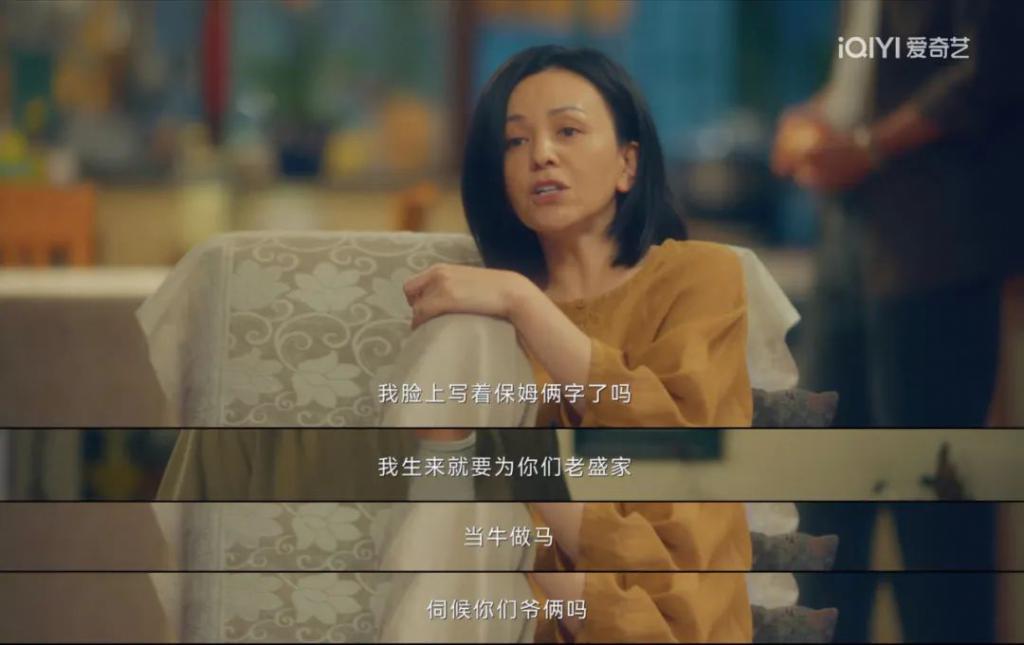 看雪姨的新剧，仿佛看见了我妈