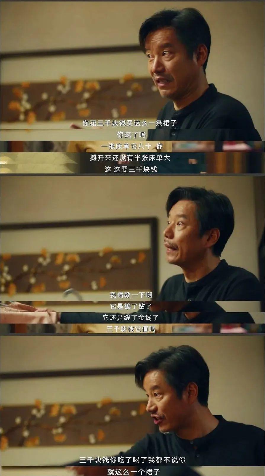 看雪姨的新剧，仿佛看见了我妈