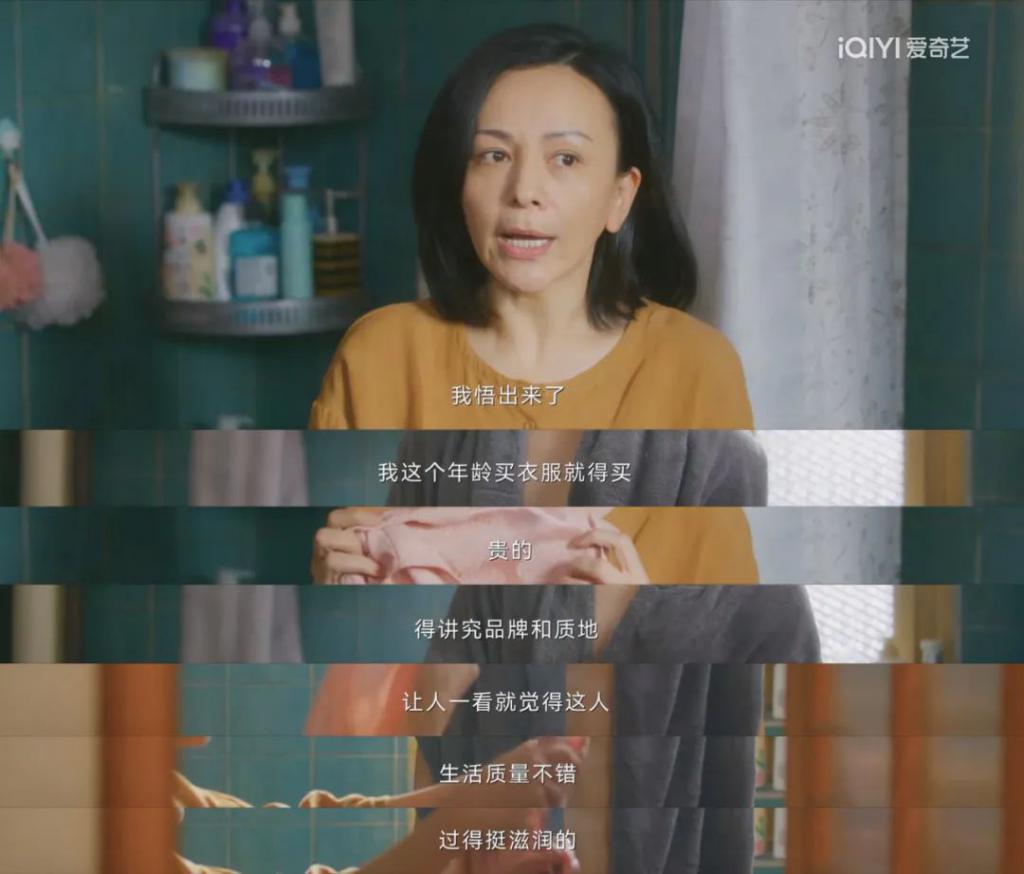 看雪姨的新剧，仿佛看见了我妈
