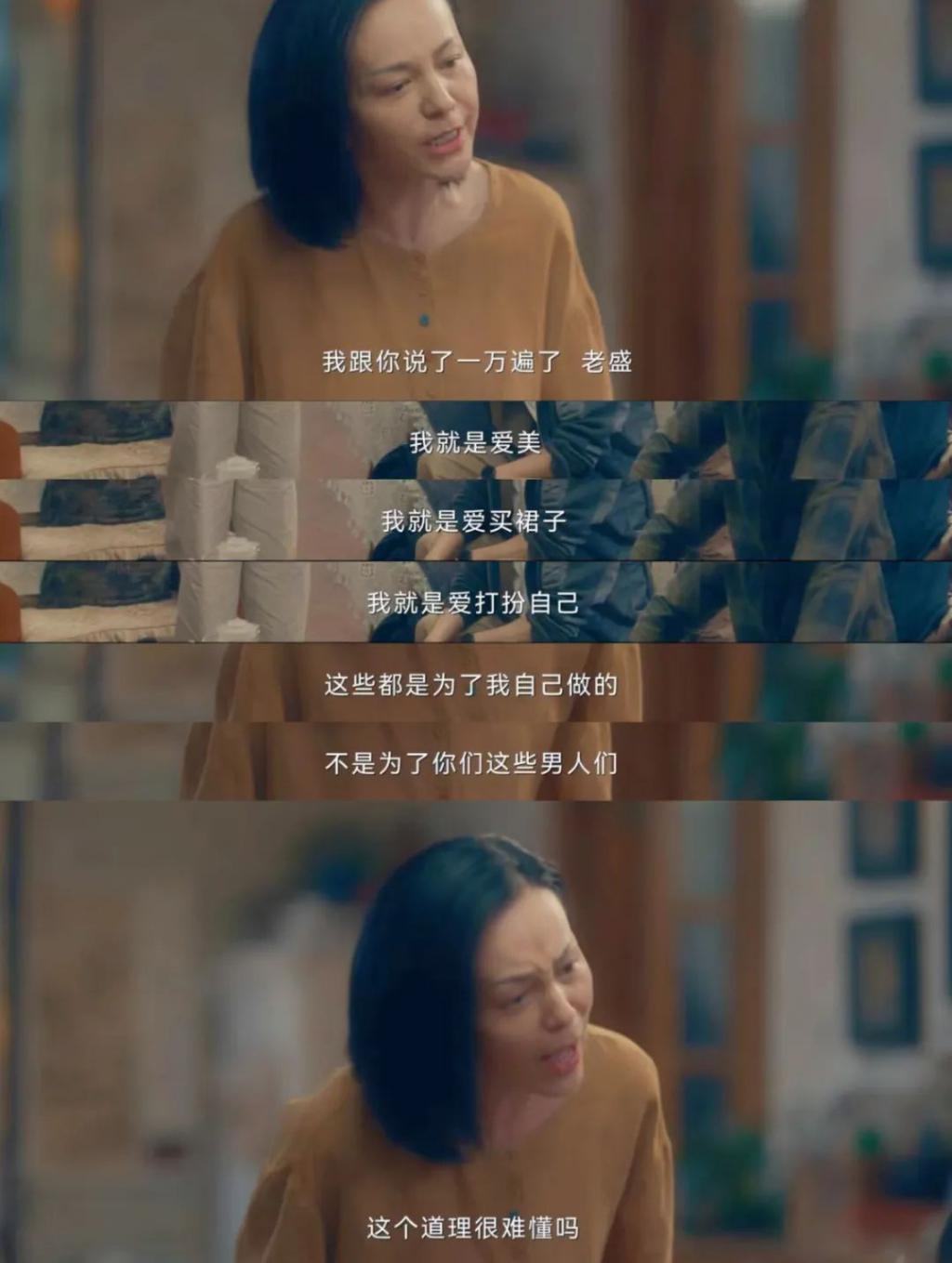 看雪姨的新剧，仿佛看见了我妈