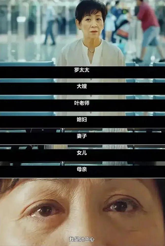 看雪姨的新剧，仿佛看见了我妈