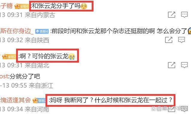 钟楚曦侯雯元恋爱！两人甜蜜牵手搂腰，8月刚和张云龙拍情侣大片