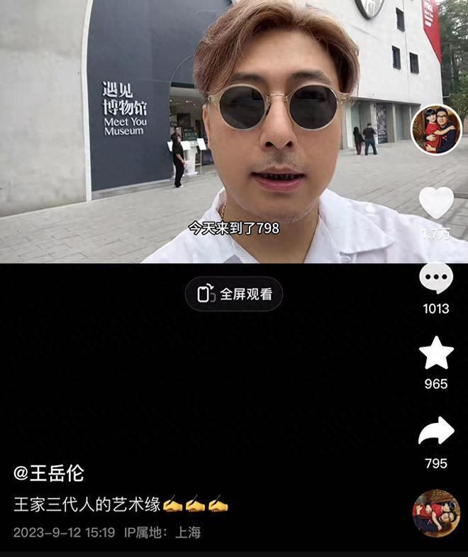 49岁王岳伦暴瘦风格大变 参加画展穿搭时尚又年轻