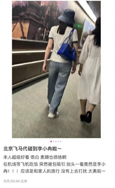 47岁李小冉携家人旅行 帅气弟弟露面姐弟长得太像