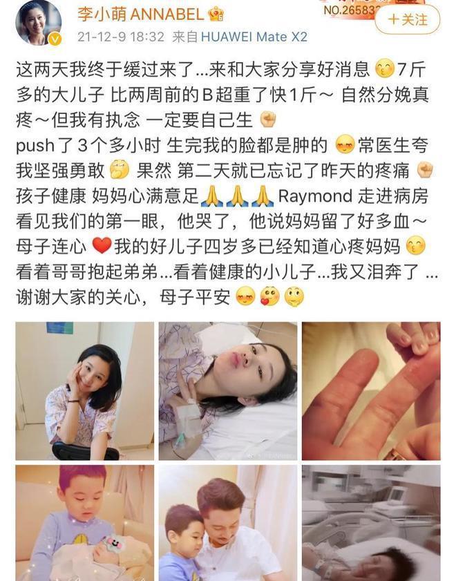 李小萌晒庆生照秀恩爱 闭眼许愿时获王雷温柔注视