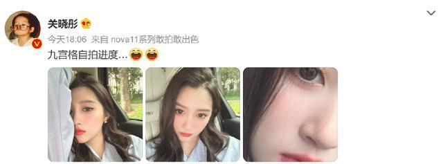 关晓彤晒三宫格车内自拍照 无惧怼脸镜头皮肤白到发光