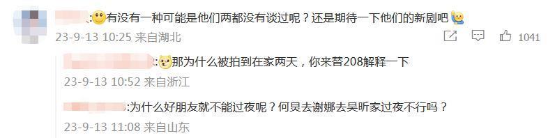 两次被拍穿的是同一条裙子，绯闻男友的保质期还没有衣服的长？