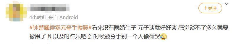 两次被拍穿的是同一条裙子，绯闻男友的保质期还没有衣服的长？