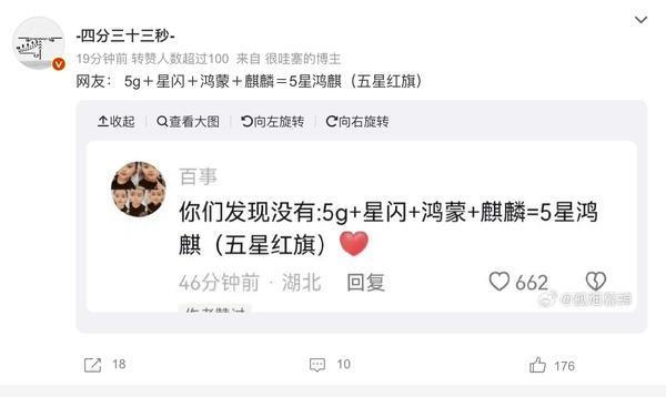 华为Mate60系列发布会官宣！定档9月25日 还有旗舰平板