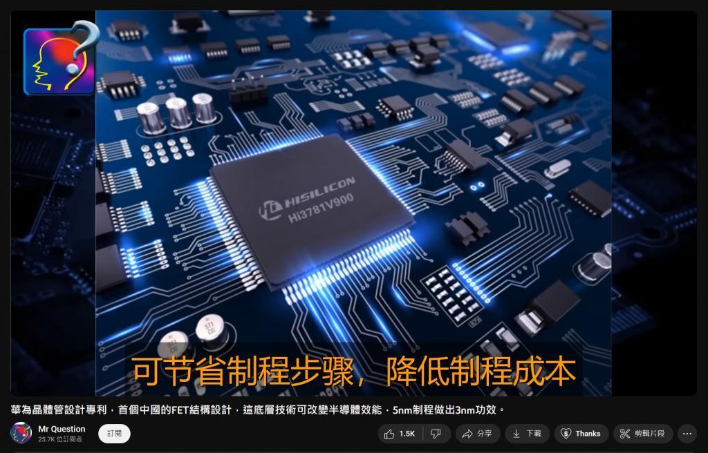 我们翻到了几个华为的芯片专利，属实有点意思。