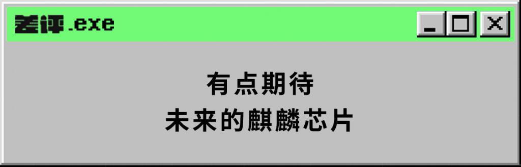 我们翻到了几个华为的芯片专利，属实有点意思。