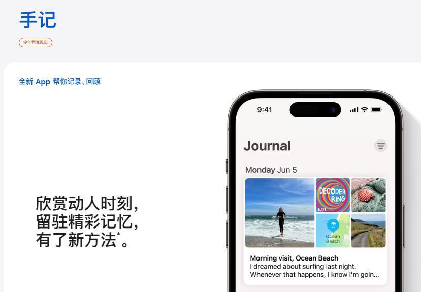 iOS 17也来了！