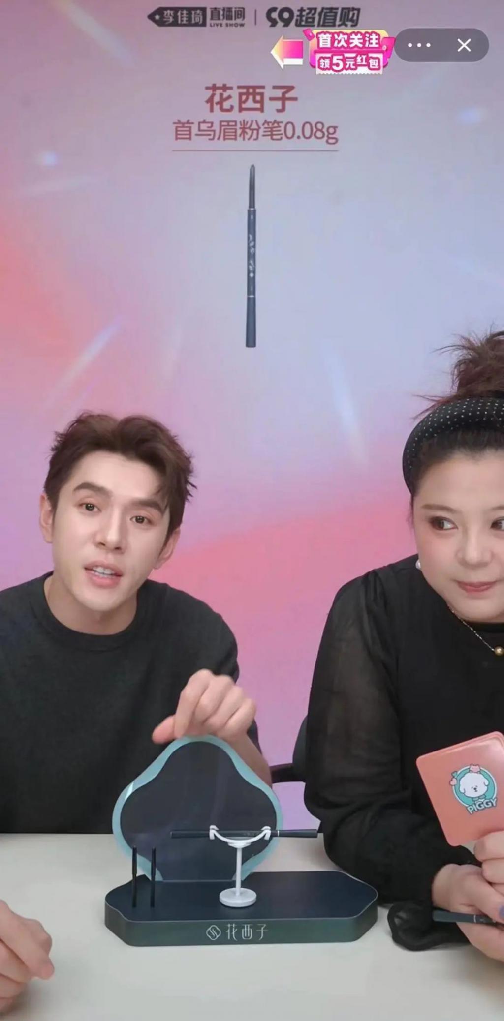 李佳琦和东方甄选双双“翻车” 2023年或成直播分水岭