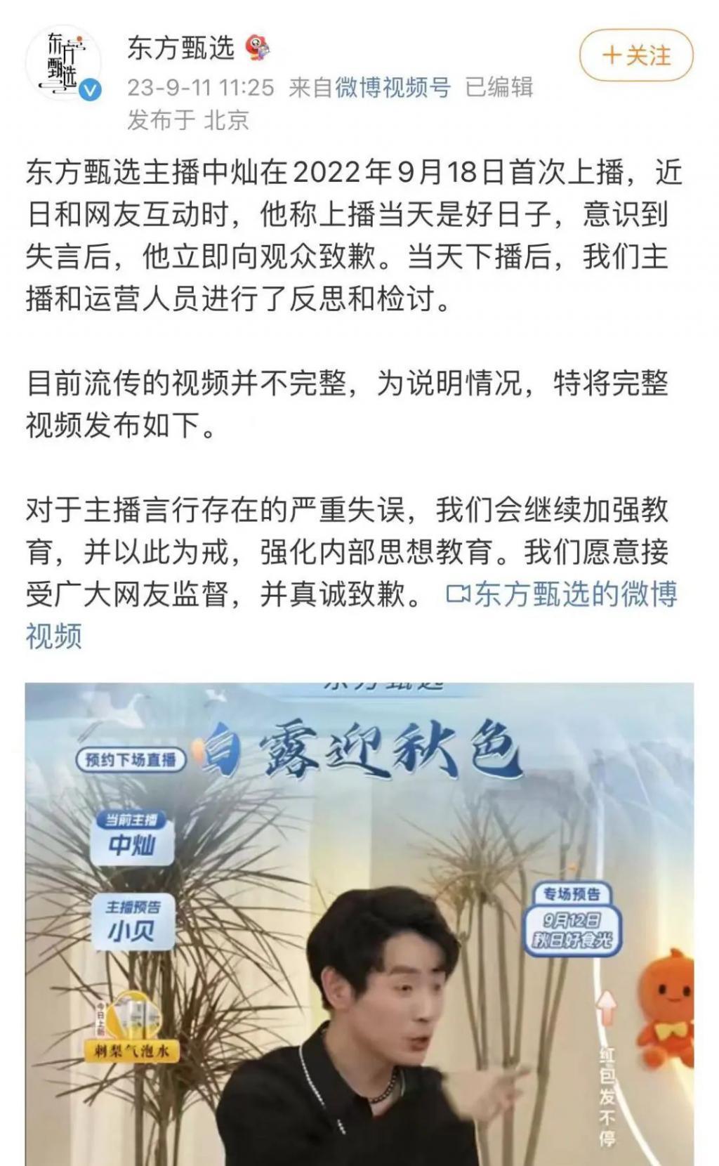 李佳琦和东方甄选双双“翻车” 2023年或成直播分水岭