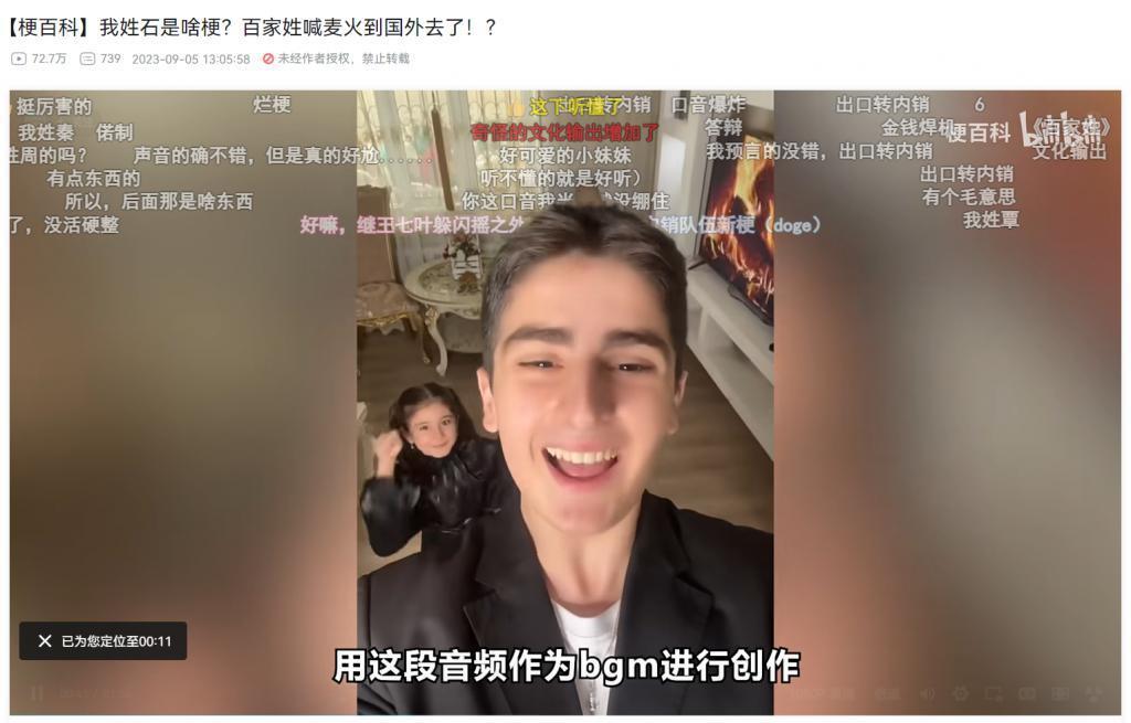 真服了，现在的老外为啥都喜欢土味的《我姓石》？