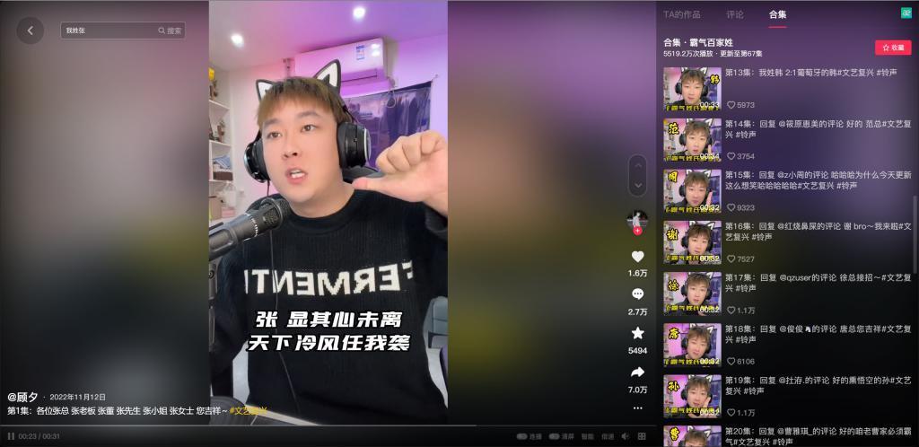 真服了，现在的老外为啥都喜欢土味的《我姓石》？