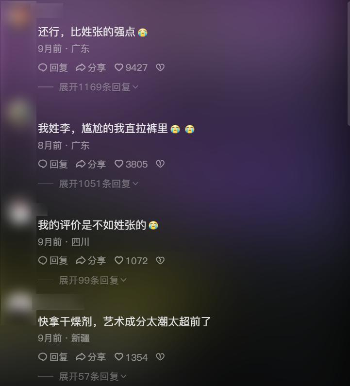 真服了，现在的老外为啥都喜欢土味的《我姓石》？