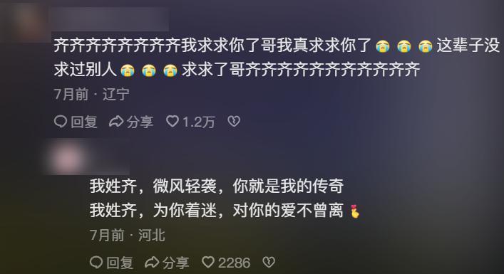 真服了，现在的老外为啥都喜欢土味的《我姓石》？