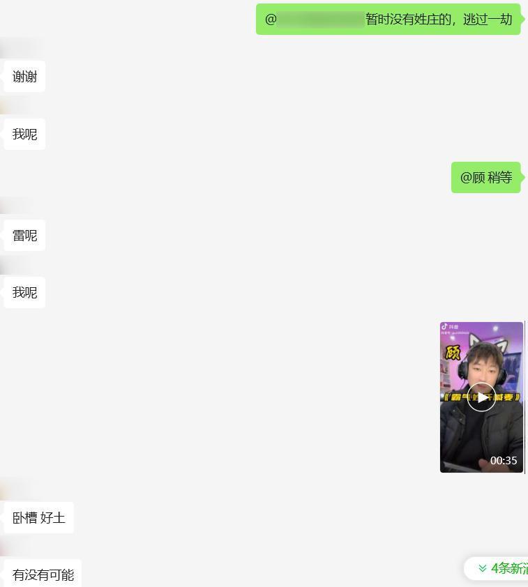 真服了，现在的老外为啥都喜欢土味的《我姓石》？