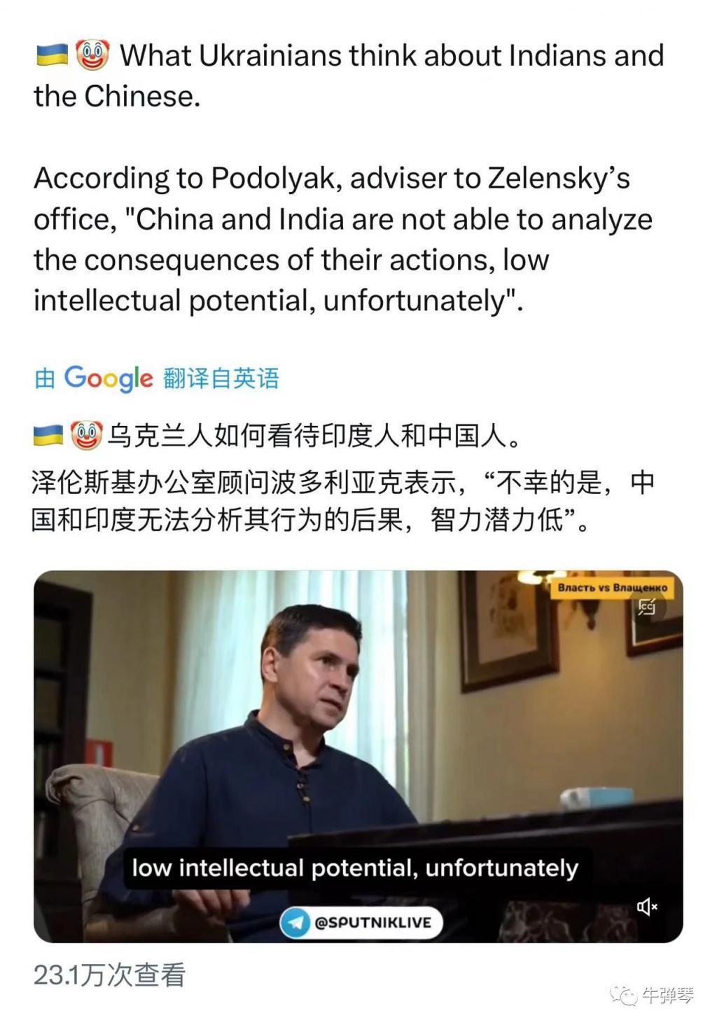 这名乌克兰官员，真是一个猪队友