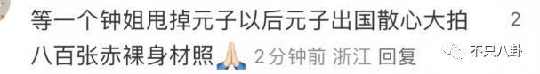 姐又换新男友了！和他啥时分的啊？