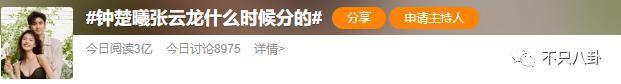 姐又换新男友了！和他啥时分的啊？