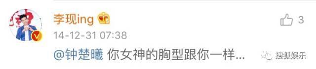姐又换新男友了！和他啥时分的啊？