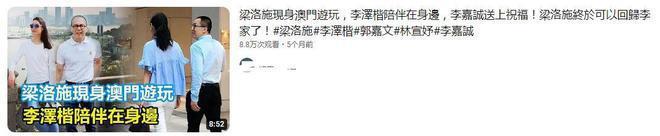 与李泽楷复合！梁洛施晒豪宅健身照，定位是香港金融大厦