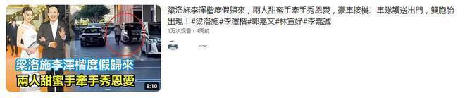 与李泽楷复合！梁洛施晒豪宅健身照，定位是香港金融大厦