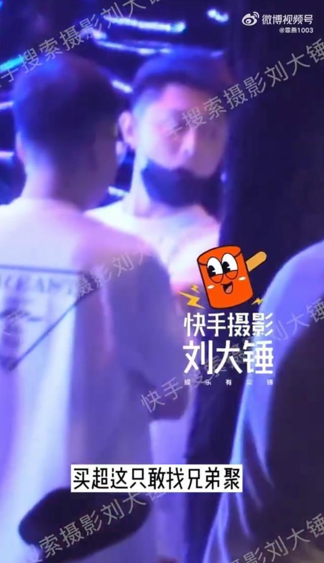 买超与朋友聚会被拍 打球去酒吧连轴转忙不停