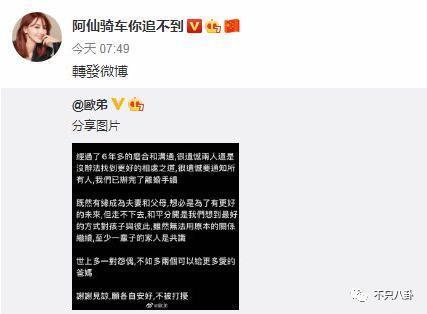 她离婚后绯闻没断过，现在竟然和前夫的好兄弟在一起了？