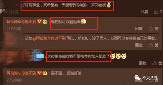 她离婚后绯闻没断过，现在竟然和前夫的好兄弟在一起了？