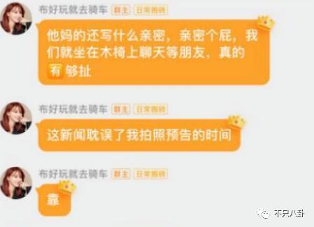 她离婚后绯闻没断过，现在竟然和前夫的好兄弟在一起了？