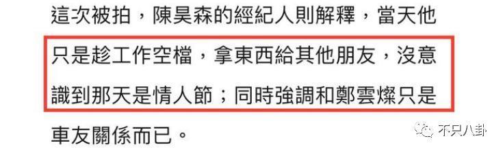 她离婚后绯闻没断过，现在竟然和前夫的好兄弟在一起了？