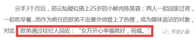 她离婚后绯闻没断过，现在竟然和前夫的好兄弟在一起了？