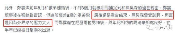 她离婚后绯闻没断过，现在竟然和前夫的好兄弟在一起了？