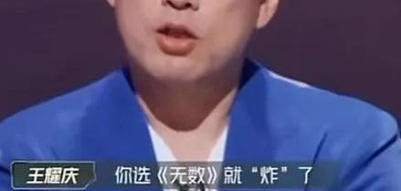 他一出来连王耀庆都稳重了…