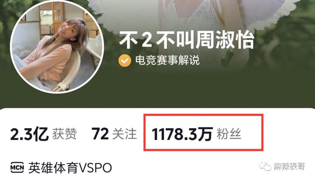 与皮几万坠入爱河，掉粉快过李佳琦