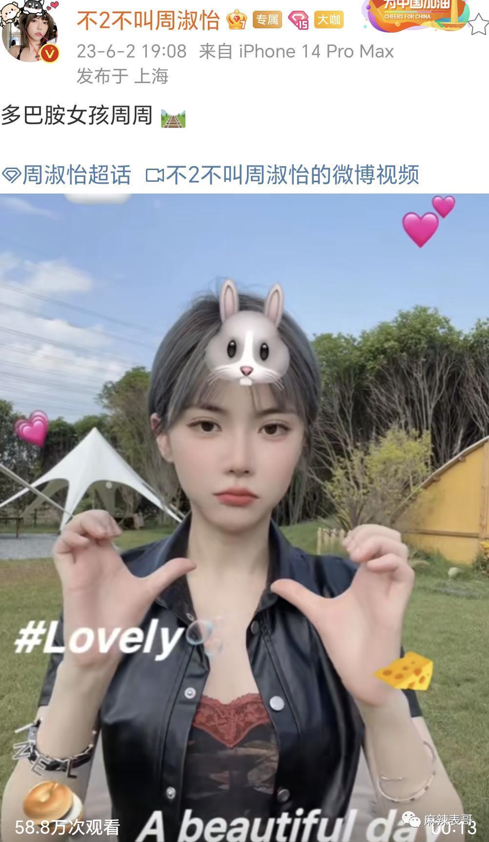 与皮几万坠入爱河，掉粉快过李佳琦