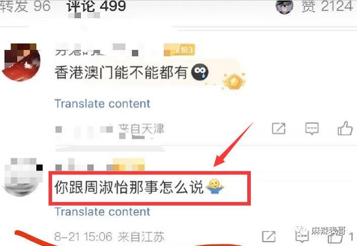 与皮几万坠入爱河，掉粉快过李佳琦