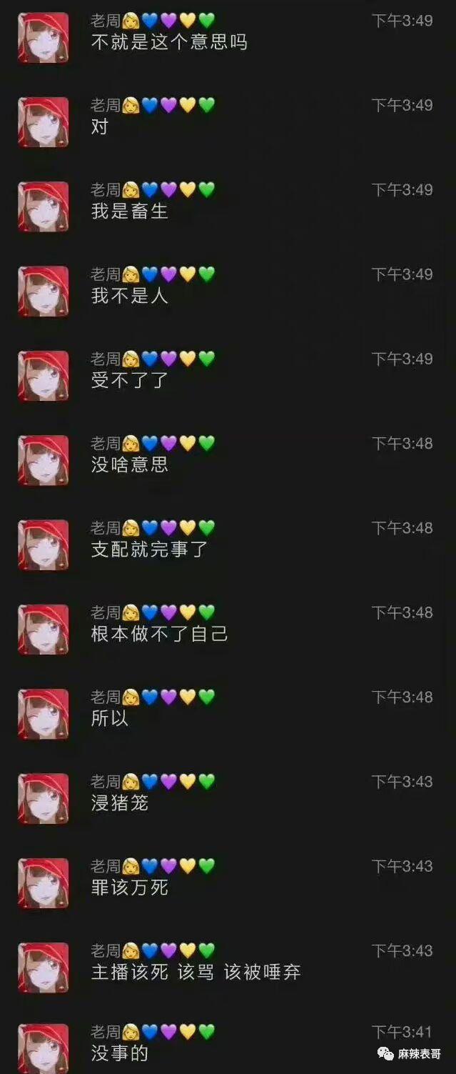 与皮几万坠入爱河，掉粉快过李佳琦