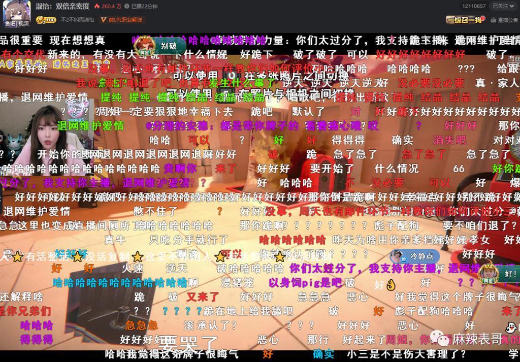 与皮几万坠入爱河，掉粉快过李佳琦