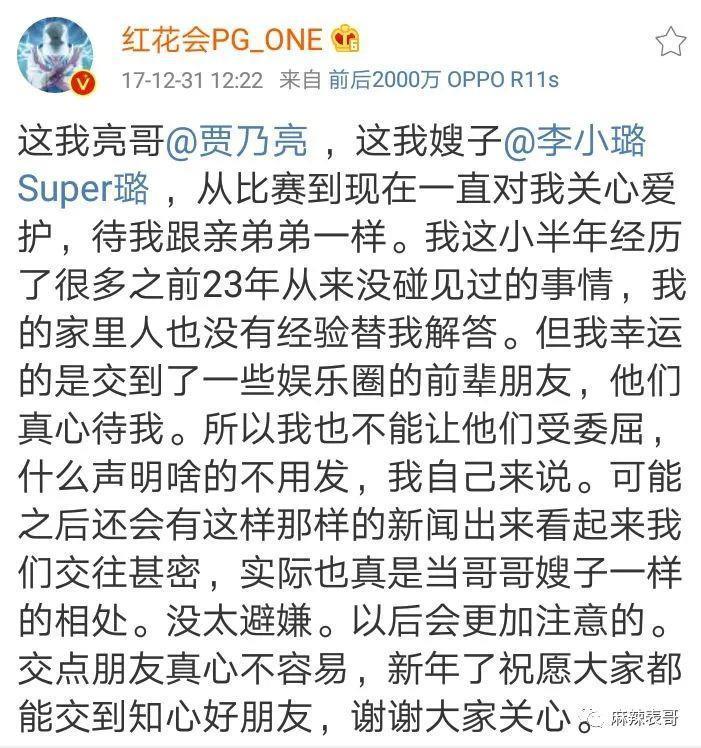 与皮几万坠入爱河，掉粉快过李佳琦