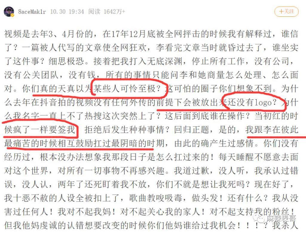 与皮几万坠入爱河，掉粉快过李佳琦