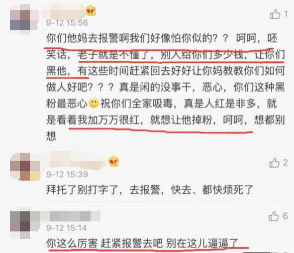 与皮几万坠入爱河，掉粉快过李佳琦