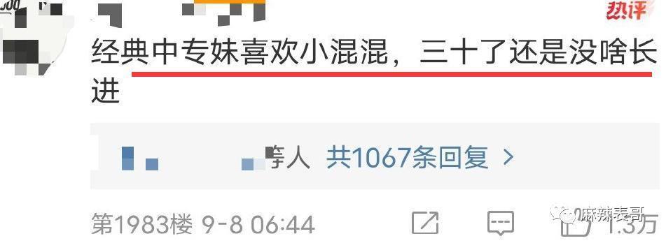 与皮几万坠入爱河，掉粉快过李佳琦