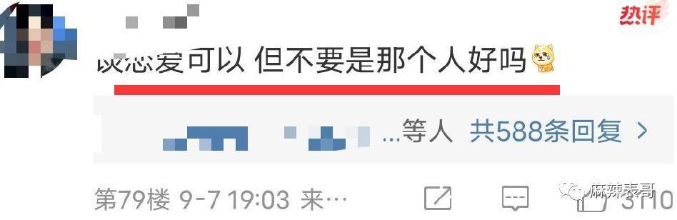 与皮几万坠入爱河，掉粉快过李佳琦