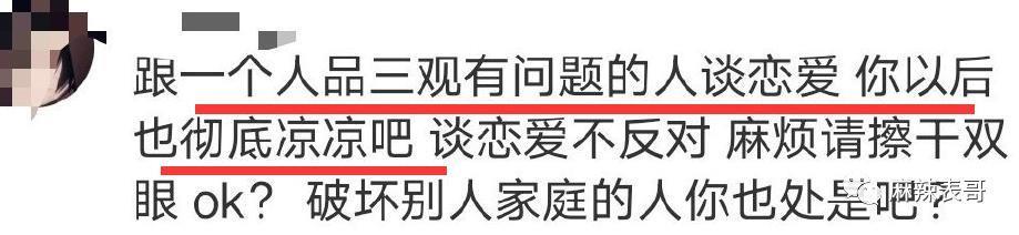 与皮几万坠入爱河，掉粉快过李佳琦