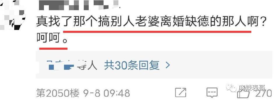 与皮几万坠入爱河，掉粉快过李佳琦